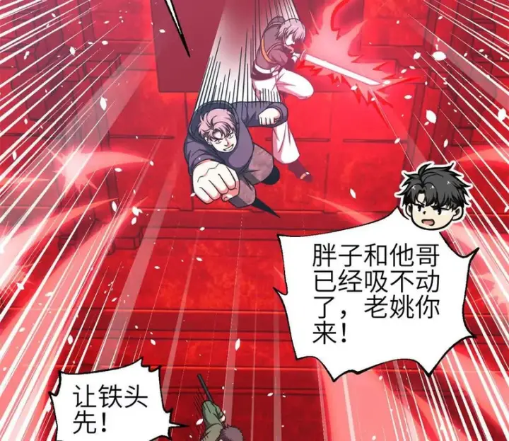 《全球高武》360 吸收能量图26