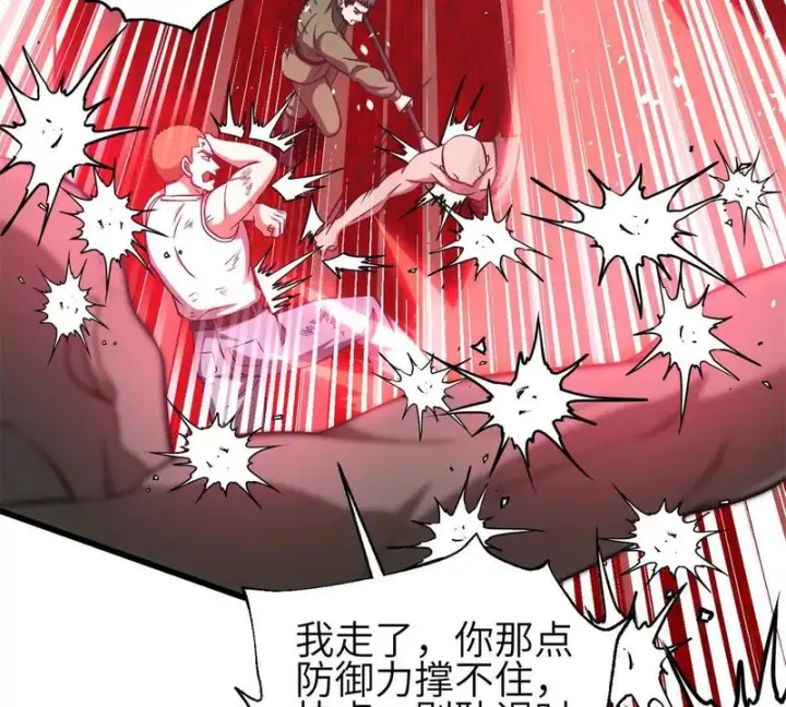 《全球高武》360 吸收能量图27