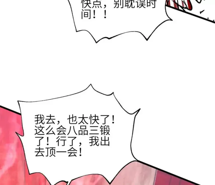 《全球高武》360 吸收能量图28