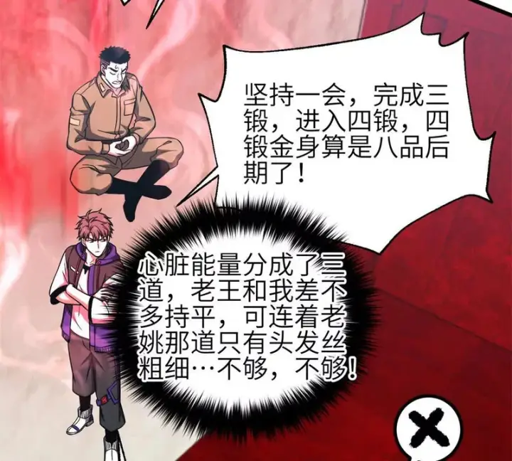 《全球高武》360 吸收能量图29