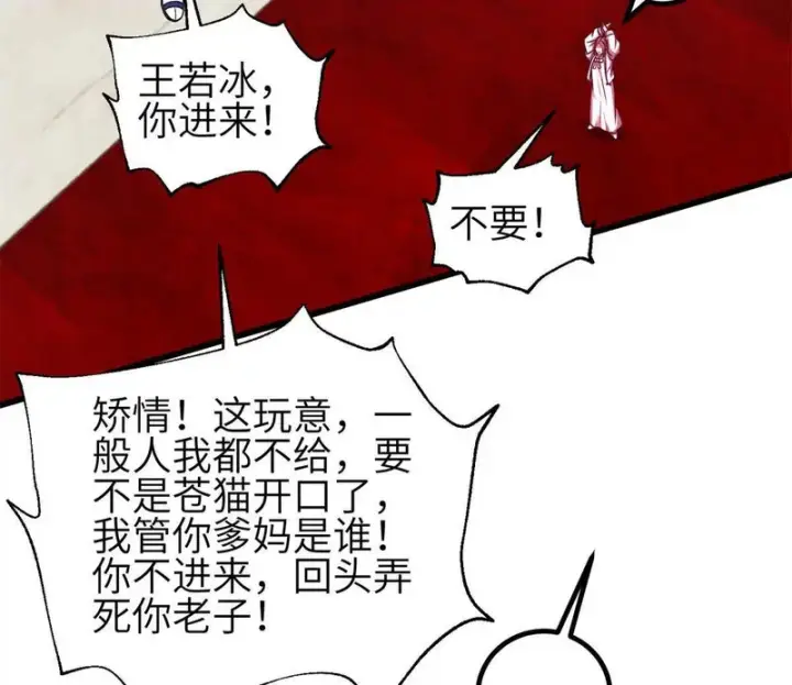 《全球高武》360 吸收能量图30