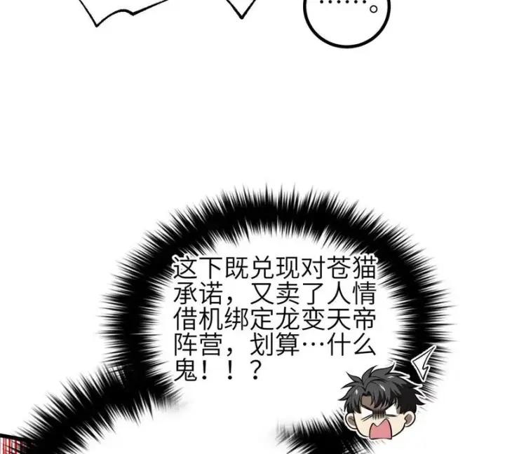 《全球高武》360 吸收能量图31