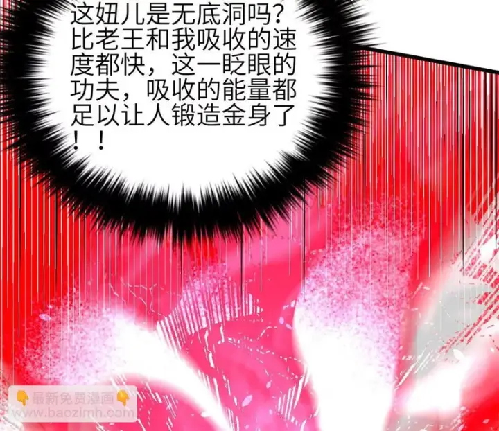 《全球高武》360 吸收能量图32