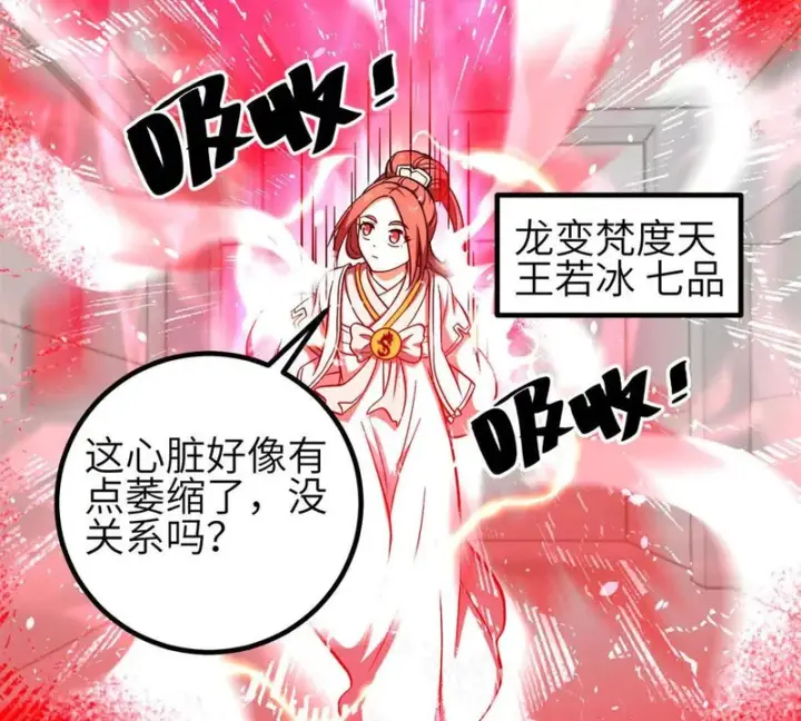 《全球高武》360 吸收能量图33