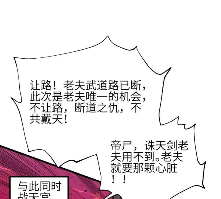《全球高武》360 吸收能量图35