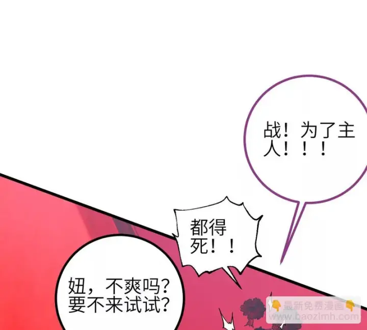 《全球高武》360 吸收能量图41
