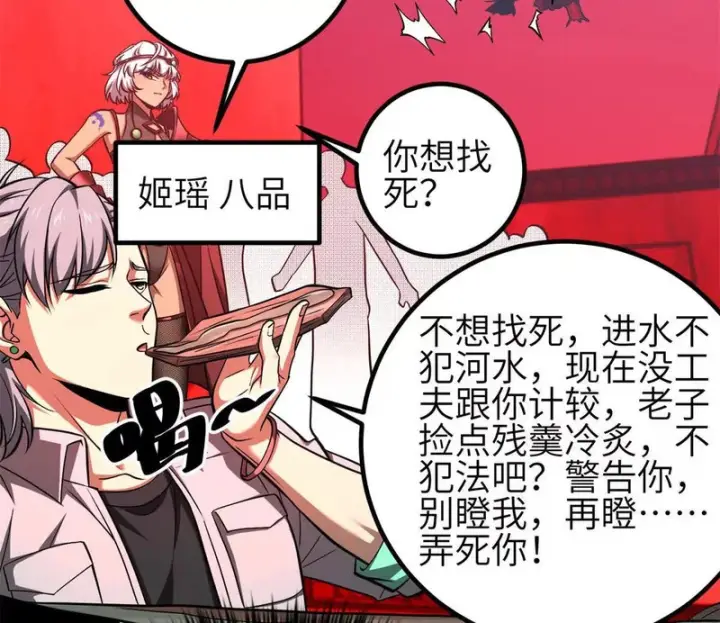 《全球高武》360 吸收能量图42