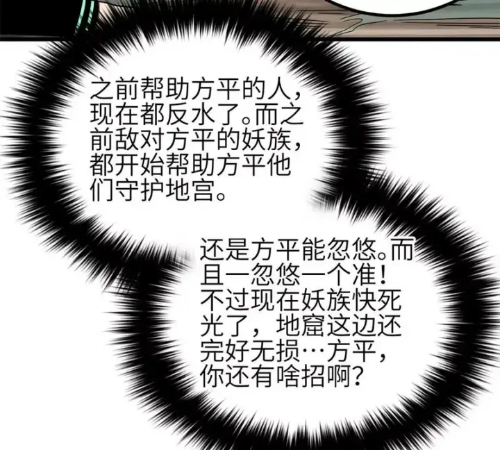 《全球高武》360 吸收能量图43
