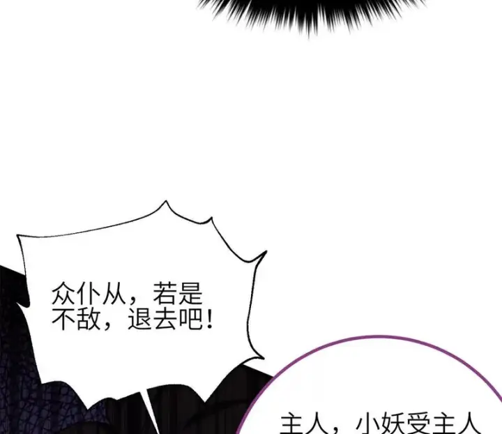 《全球高武》360 吸收能量图44