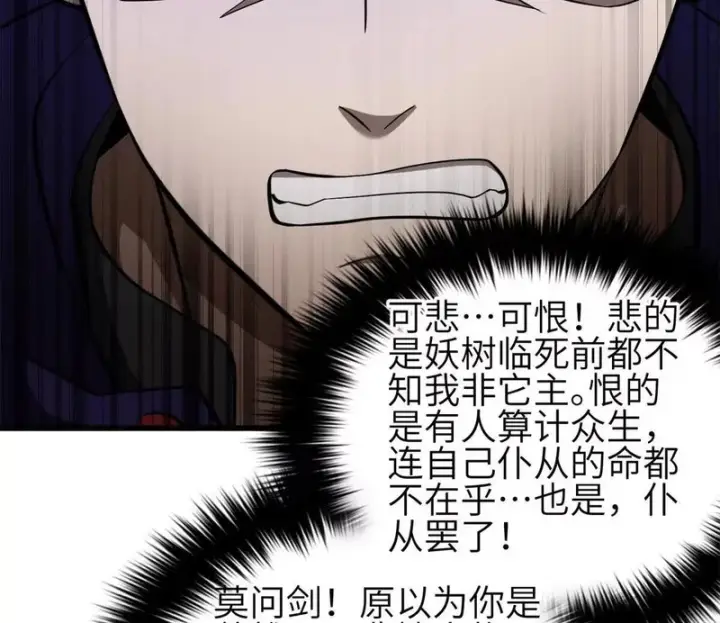 《全球高武》360 吸收能量图46