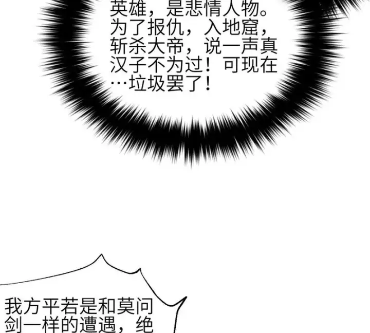 《全球高武》360 吸收能量图47