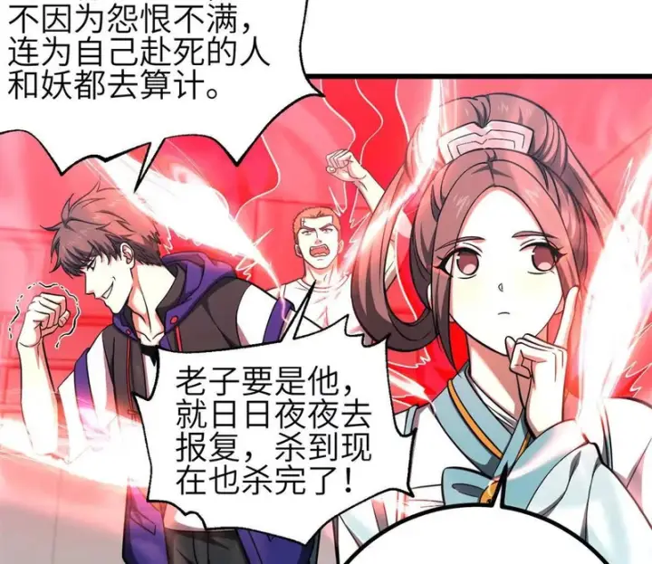 《全球高武》360 吸收能量图48