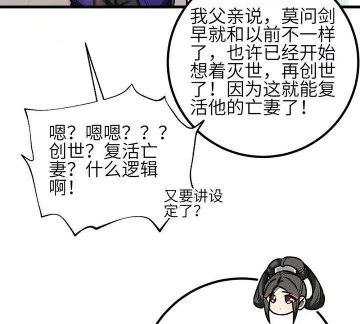《全球高武》360 吸收能量图49