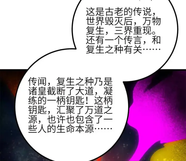 《全球高武》360 吸收能量图50