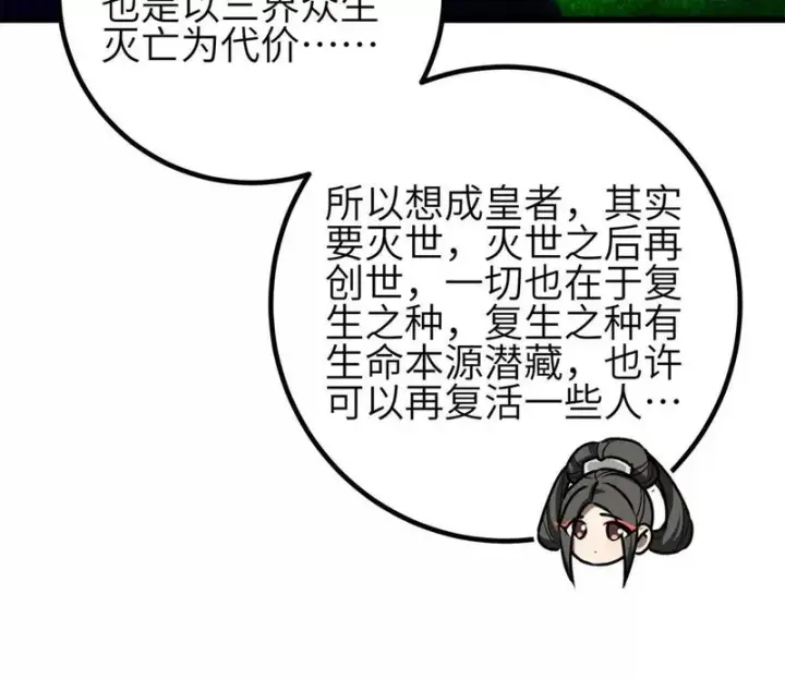 《全球高武》360 吸收能量图52