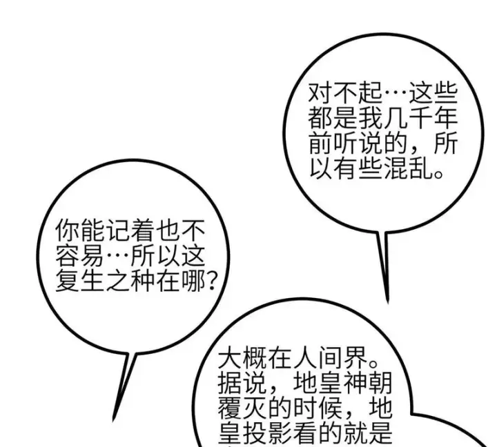《全球高武》360 吸收能量图53