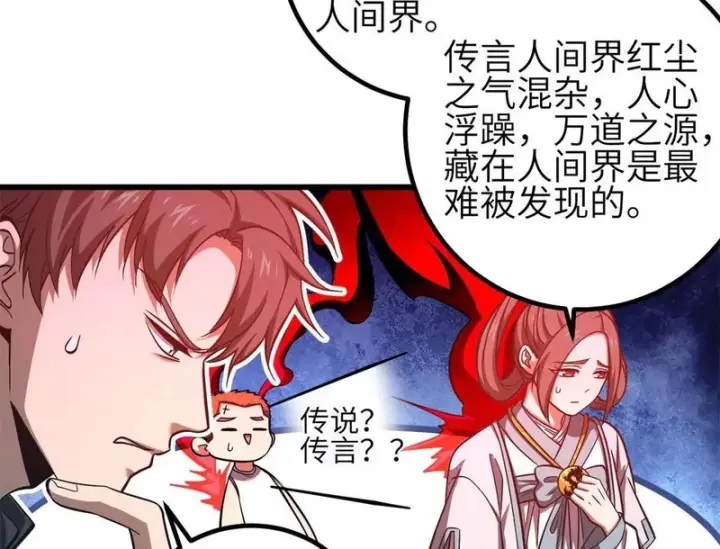 《全球高武》360 吸收能量图54