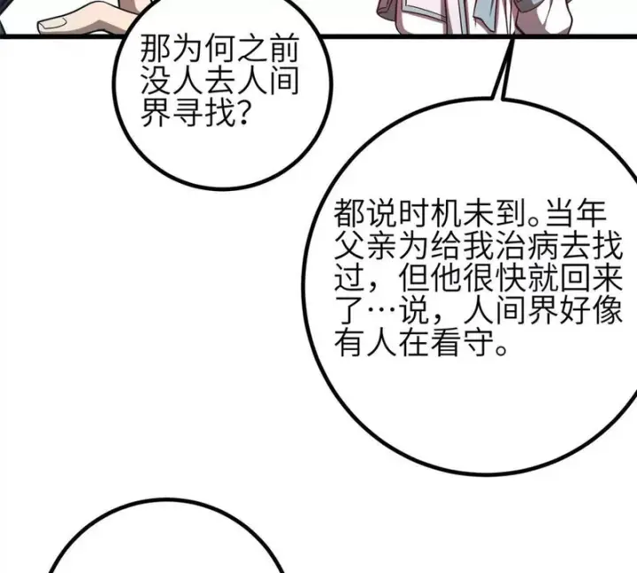 《全球高武》360 吸收能量图55
