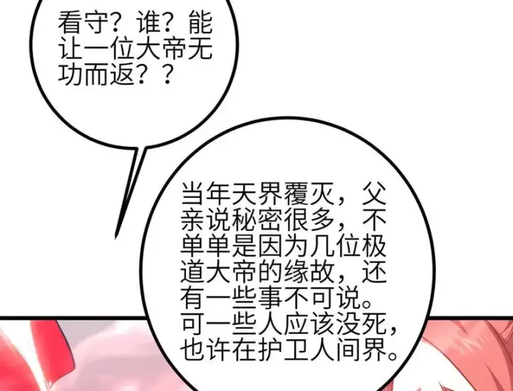 《全球高武》360 吸收能量图56
