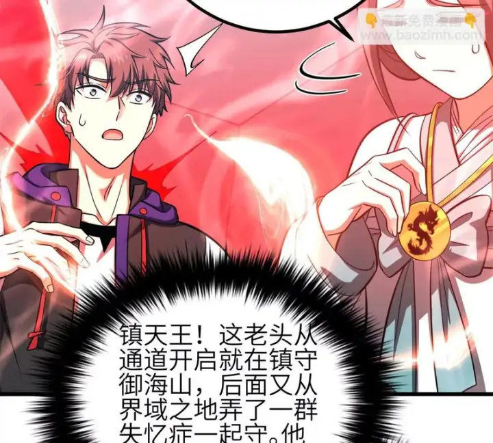 《全球高武》360 吸收能量图57