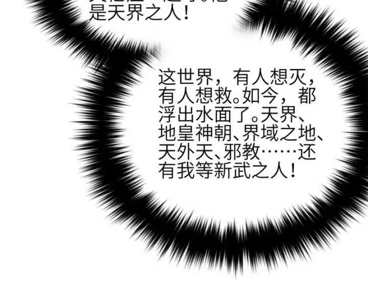 《全球高武》360 吸收能量图58