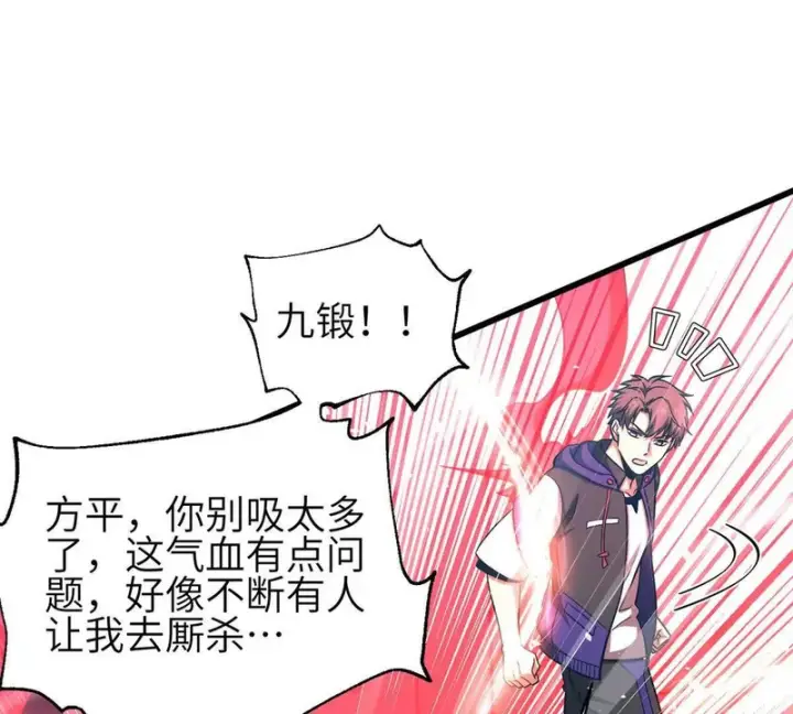 《全球高武》360 吸收能量图59