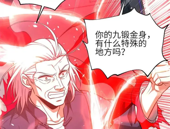 《全球高武》360 吸收能量图60
