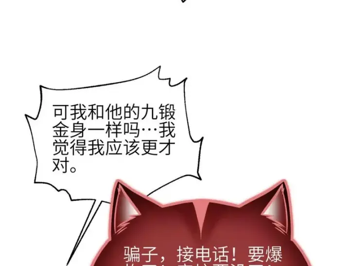 《全球高武》360 吸收能量图62