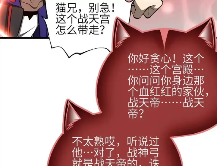 《全球高武》360 吸收能量图64