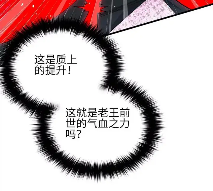 《全球高武》360 吸收能量图7