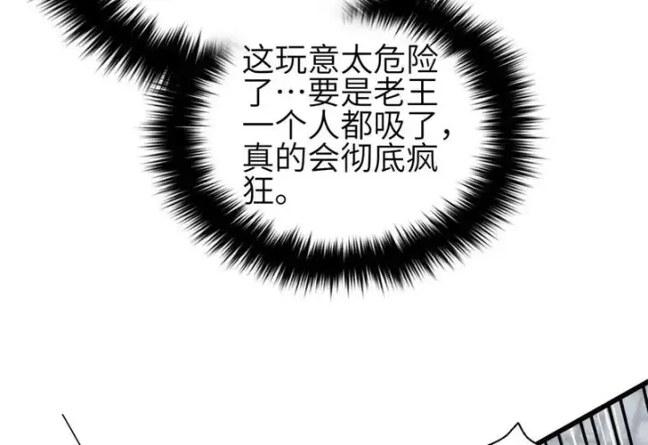 《全球高武》360 吸收能量图76