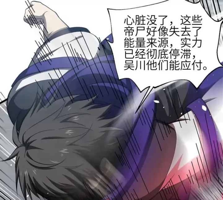 《全球高武》360 吸收能量图77