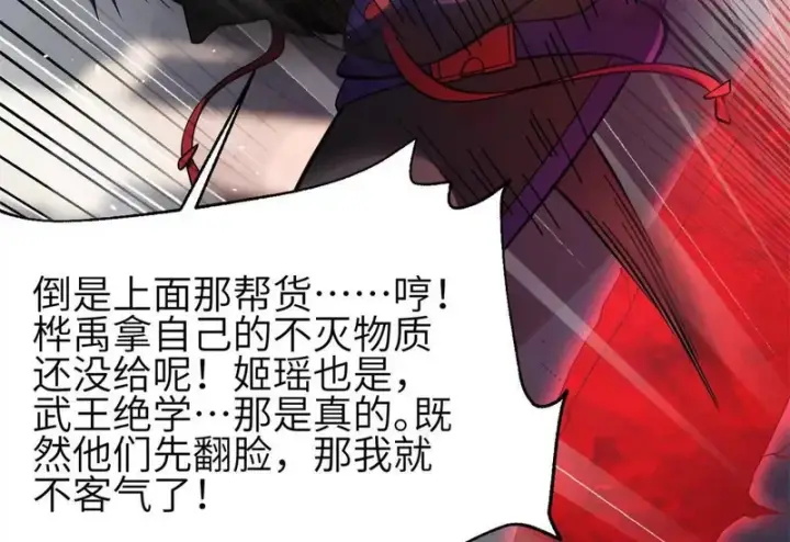 《全球高武》360 吸收能量图78