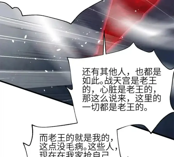《全球高武》360 吸收能量图79