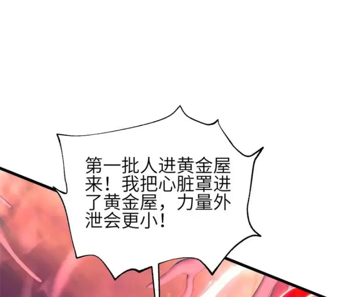 《全球高武》360 吸收能量图8