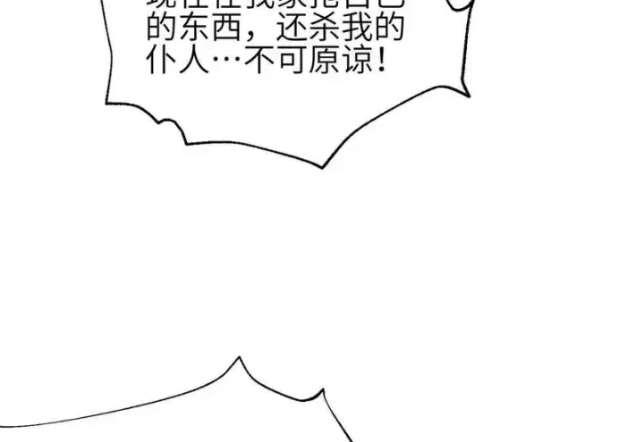 《全球高武》360 吸收能量图80