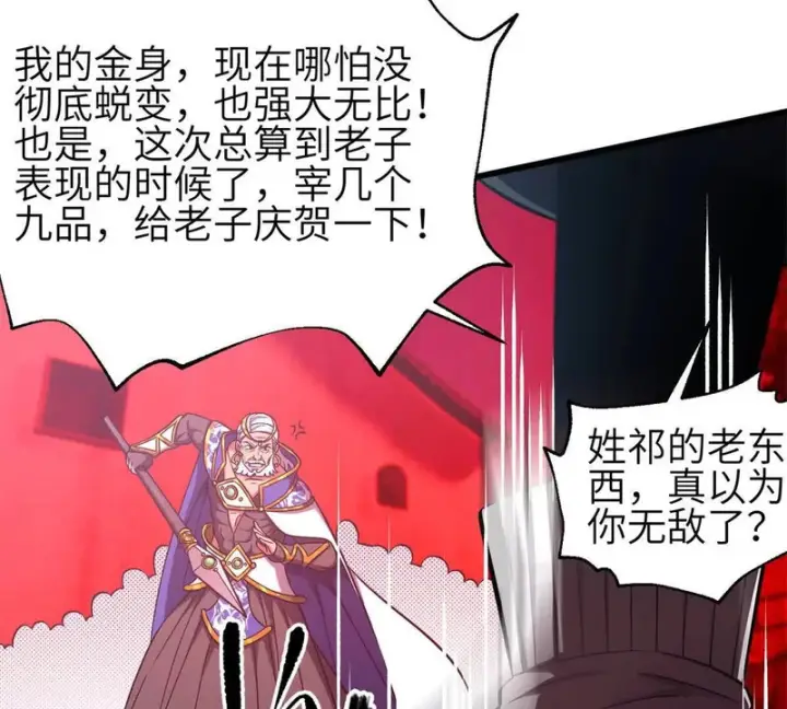 《全球高武》360 吸收能量图81