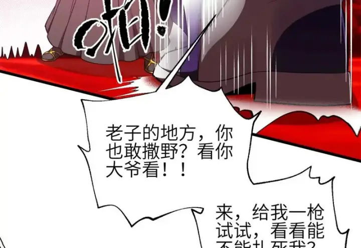 《全球高武》360 吸收能量图82