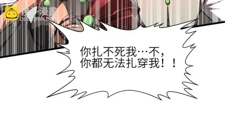 《全球高武》360 吸收能量图88