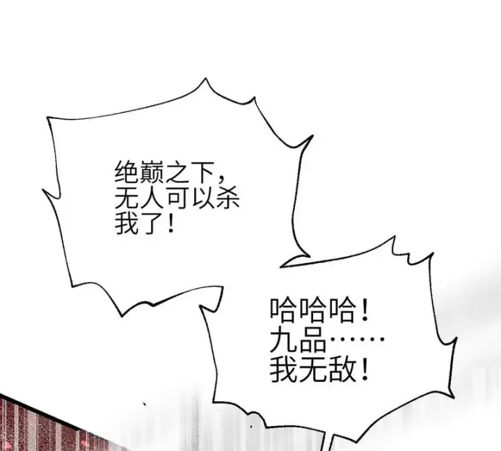 《全球高武》360 吸收能量图89