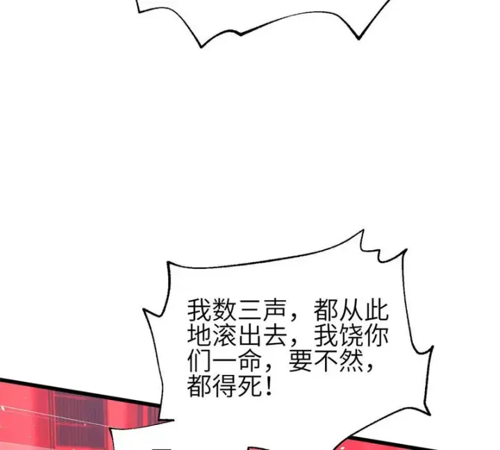 《全球高武》360 吸收能量图93