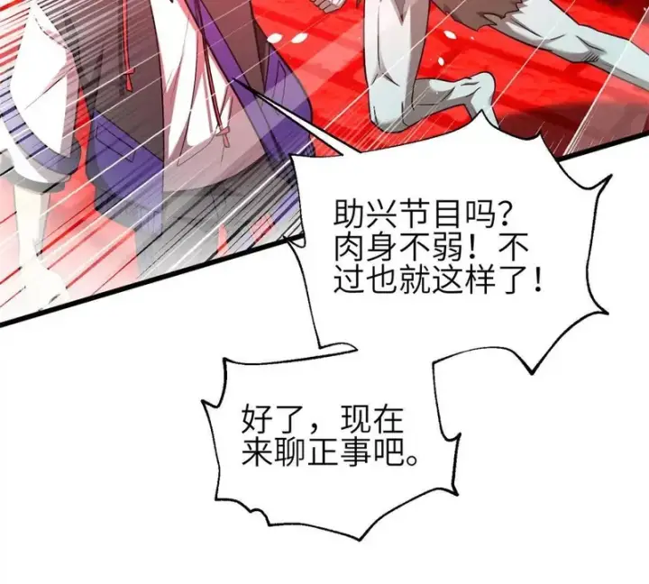 《全球高武》360 吸收能量图95