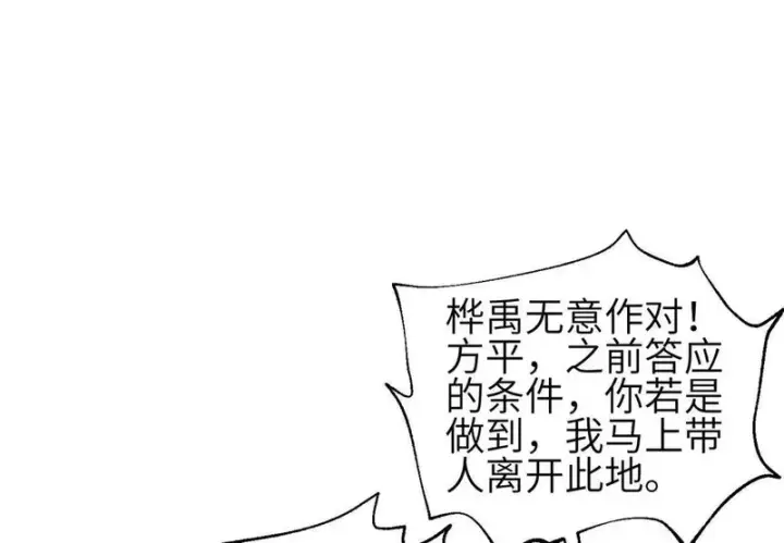 《全球高武》360 吸收能量图96
