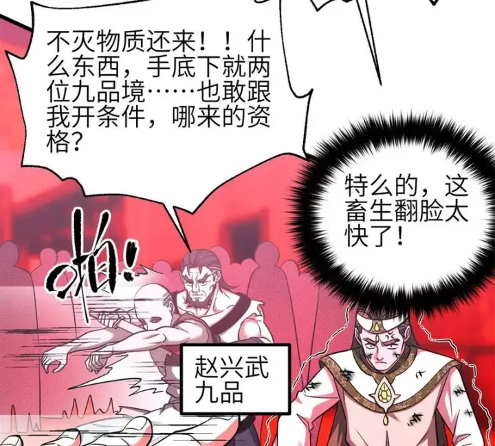 《全球高武》360 吸收能量图97