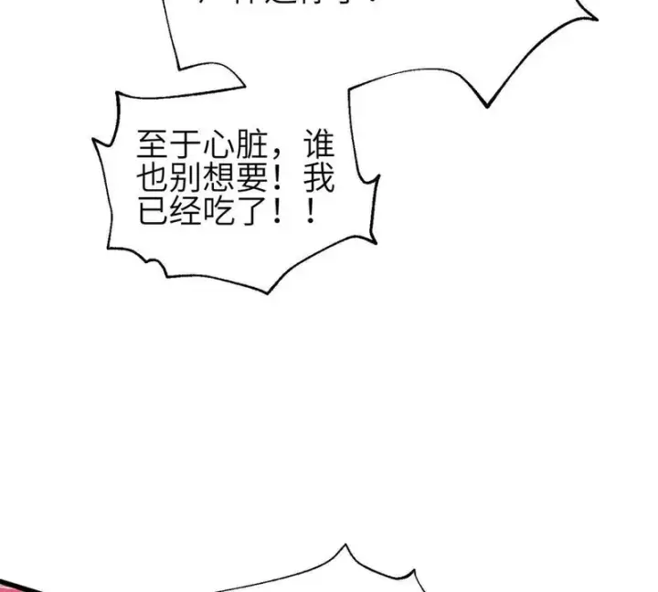 《全球高武》360 吸收能量图99