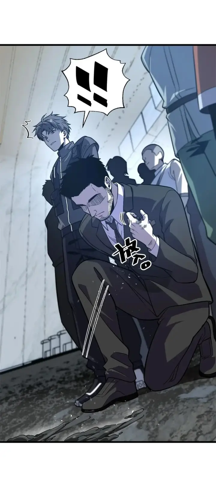 漫画《全球高武》235 出发第12张图
