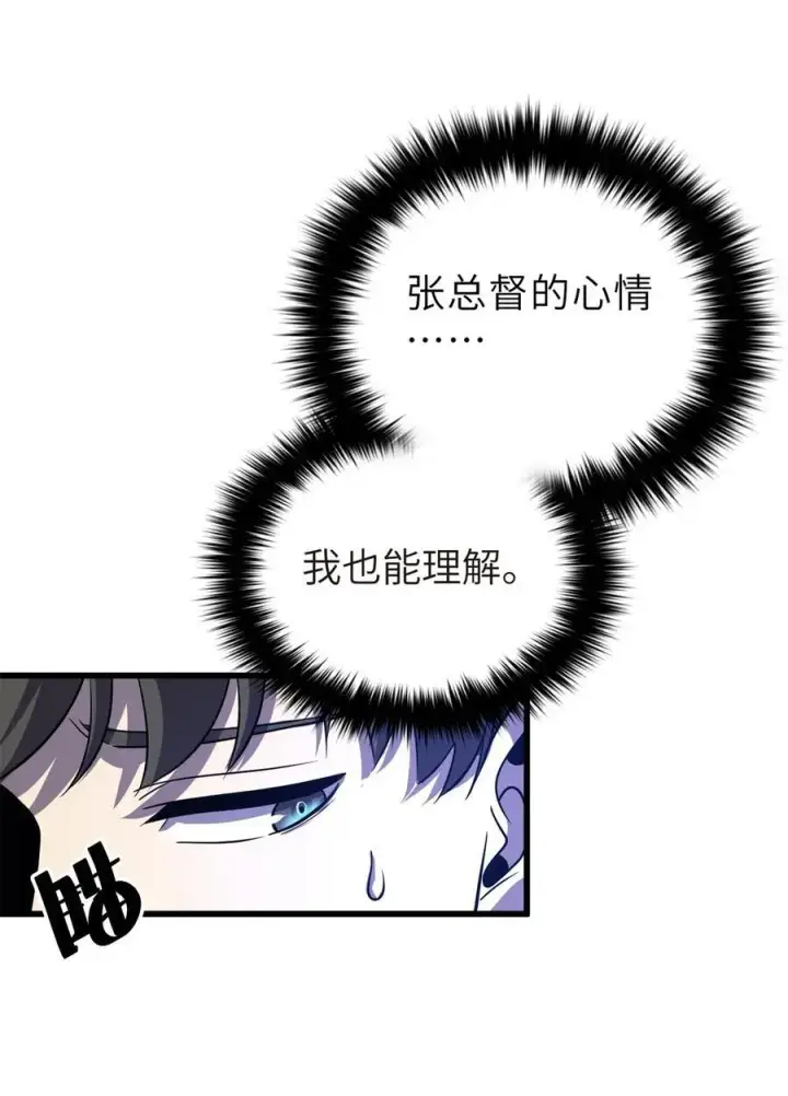 漫画《全球高武》235 出发第14张图