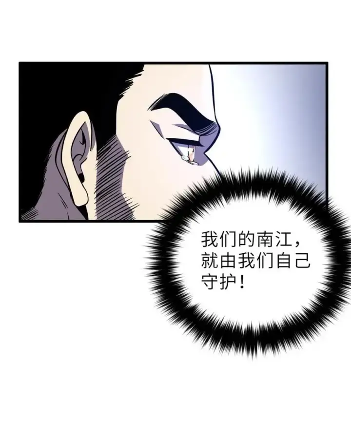漫画《全球高武》235 出发第15张图