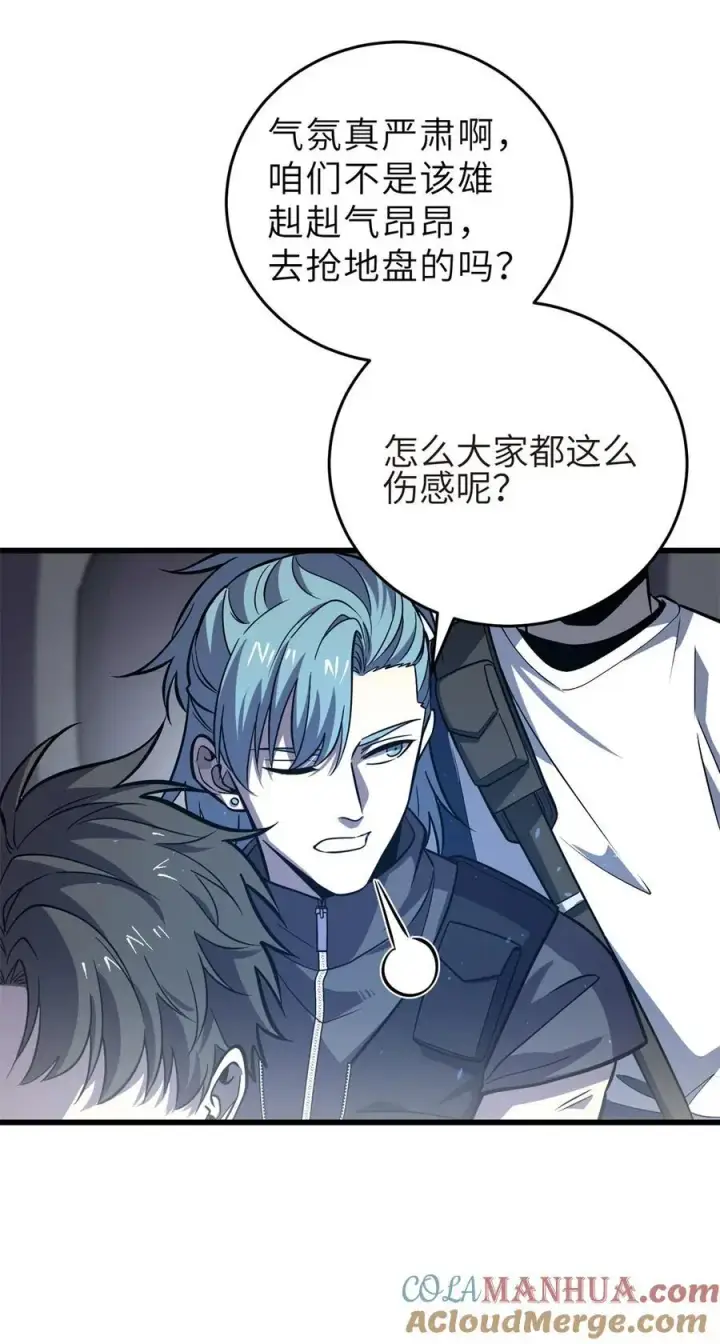 漫画《全球高武》235 出发第16张图