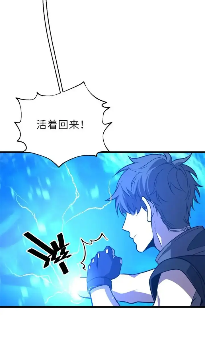 漫画《全球高武》235 出发第20张图